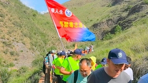 涇源縣開展禁毒主題公益徒步活動