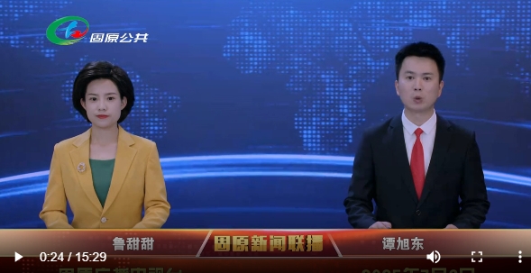 20250706固原新闻联播