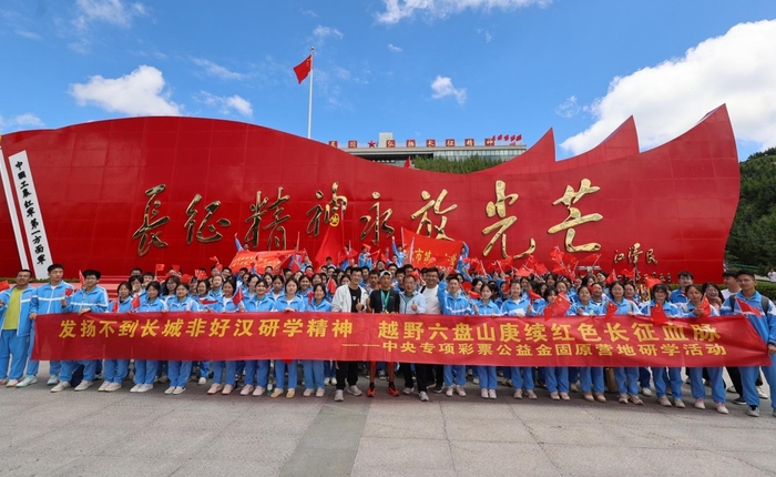 200名师生登六盘山研学助威越野赛