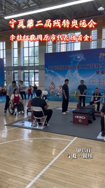 李桂红获固原市代表团首金